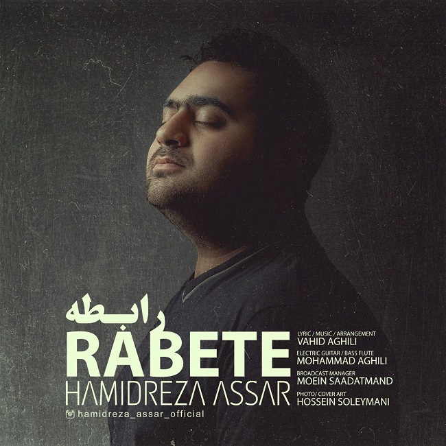 Hamidreza Assar – Rabete